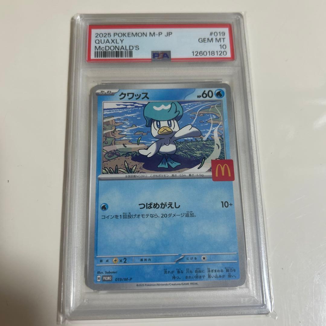 ポケモンカード　マクドナルド　4枚セット