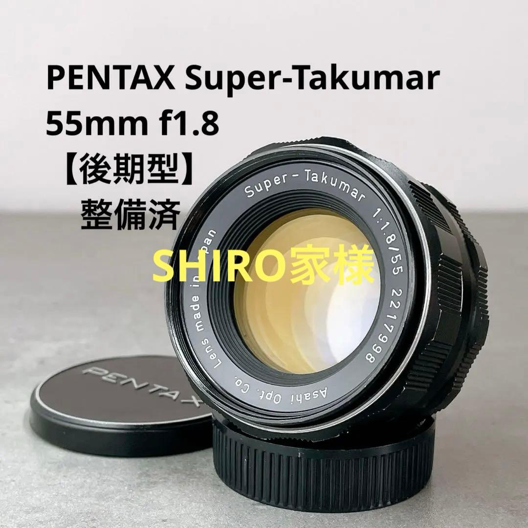 【光学美品】 Super Takumar 55mm f1.8 M42 整備済
