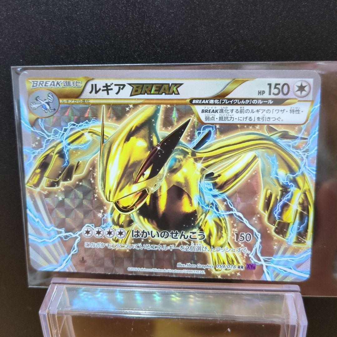 ルギアBREAK RR XY10 めざめる超王 059/078