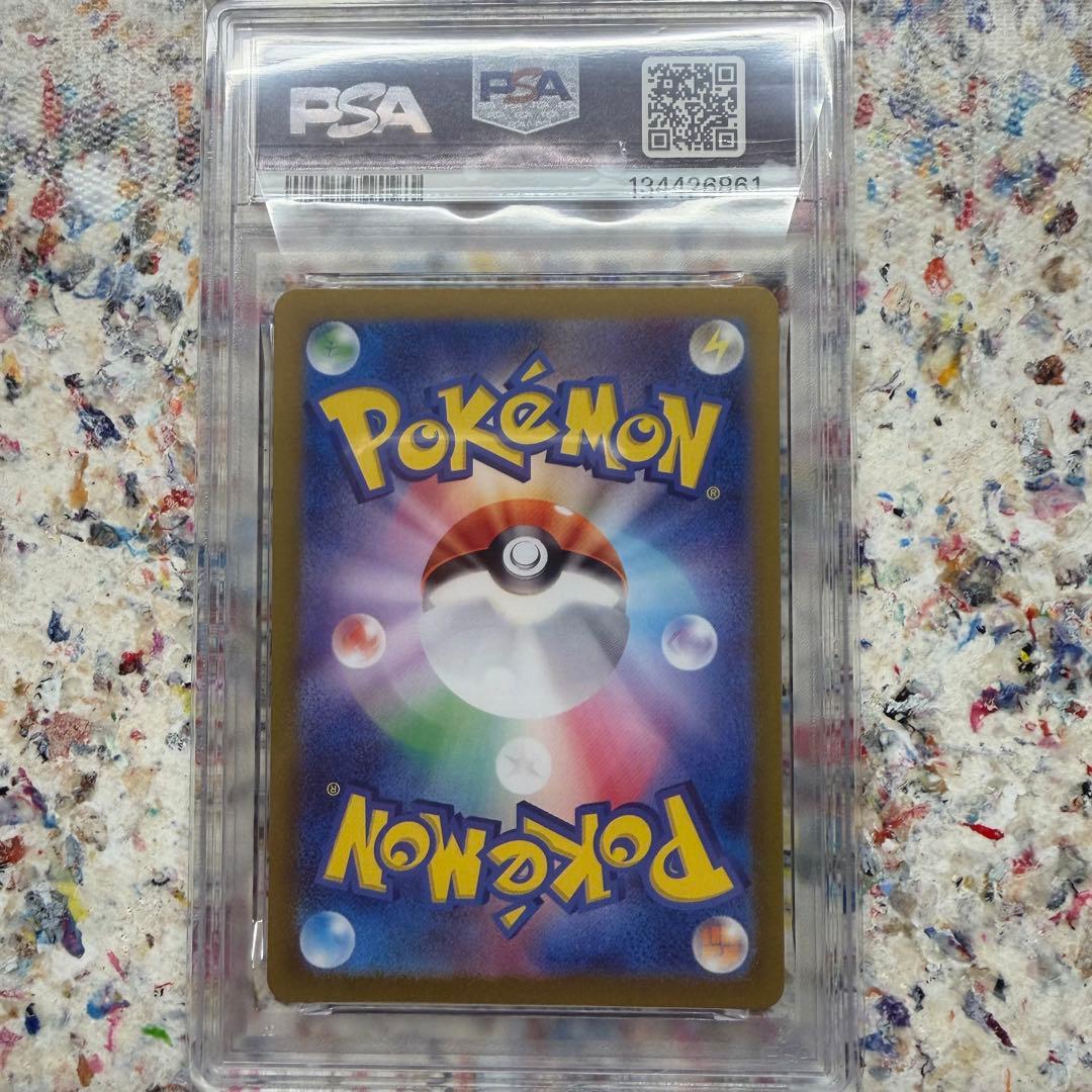 【ワンオーナー】 PSA10 ピカチュウ ポケカの夏がキタ！プロモカード