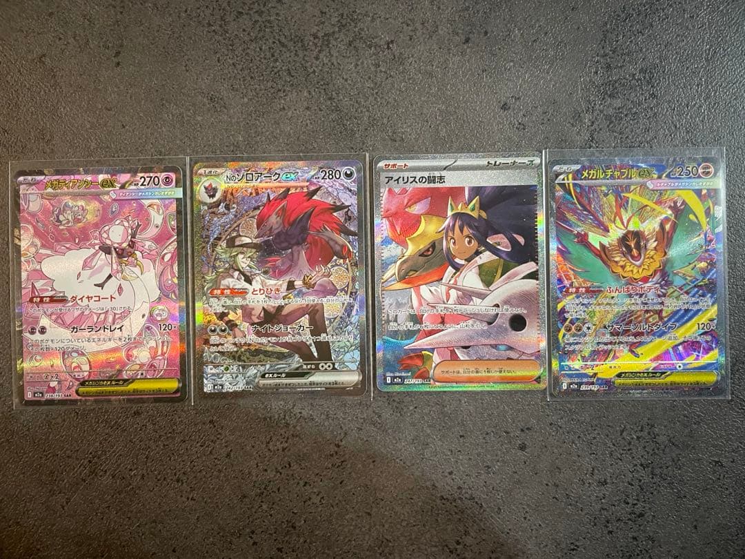 メガドリームex SAR