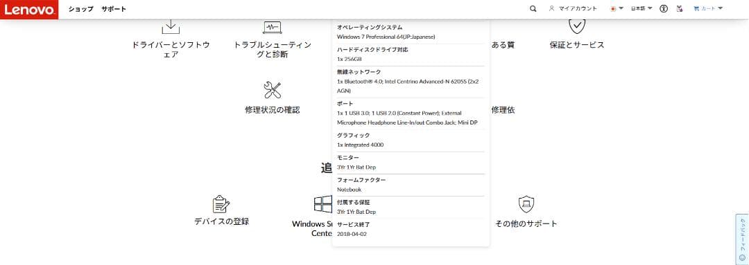 Windowsノート本体 Lenovo ThinkPad X1 Carbon Type 3448 Win7