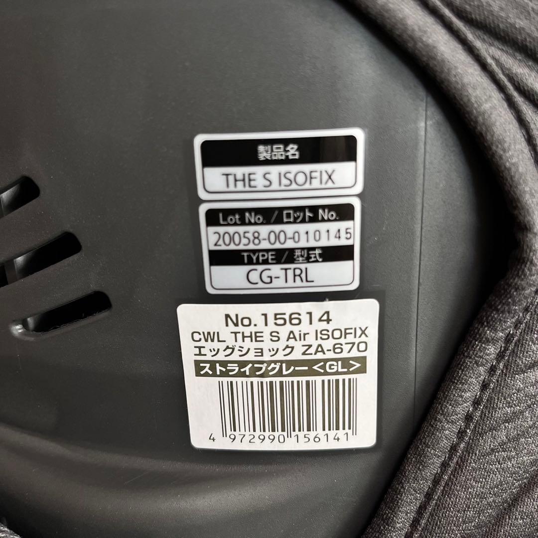 コンビ　THE S Air ISOFIX エッグショック　ZA-670 グレー