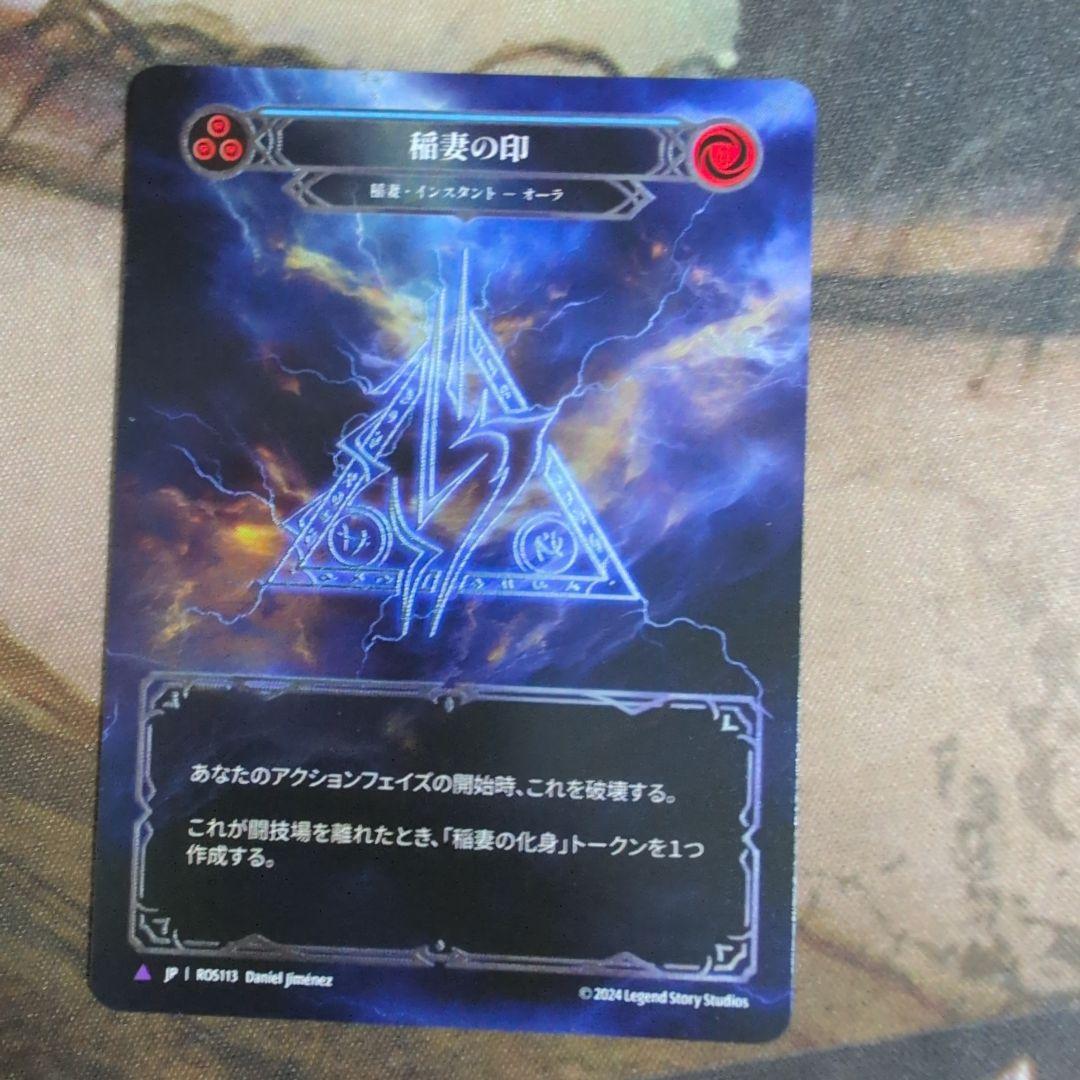 FaB 稲妻の印 / Sigil of Lightning 　Marvel　3枚