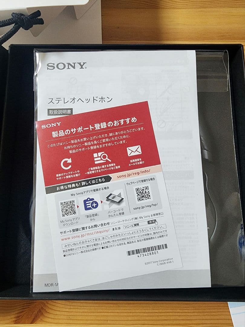SONY ヘッドホン MDR-1AM2