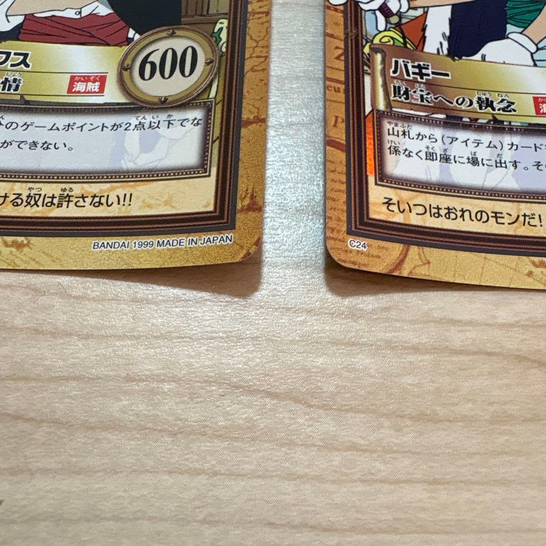 美品　ワンピース　カードダス　バギー　シャンクス　2枚セット　C14 C24