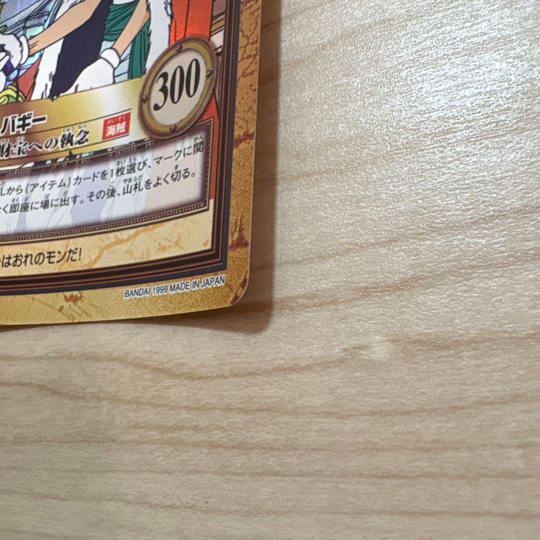 美品　ワンピース　カードダス　バギー　シャンクス　2枚セット　C14 C24