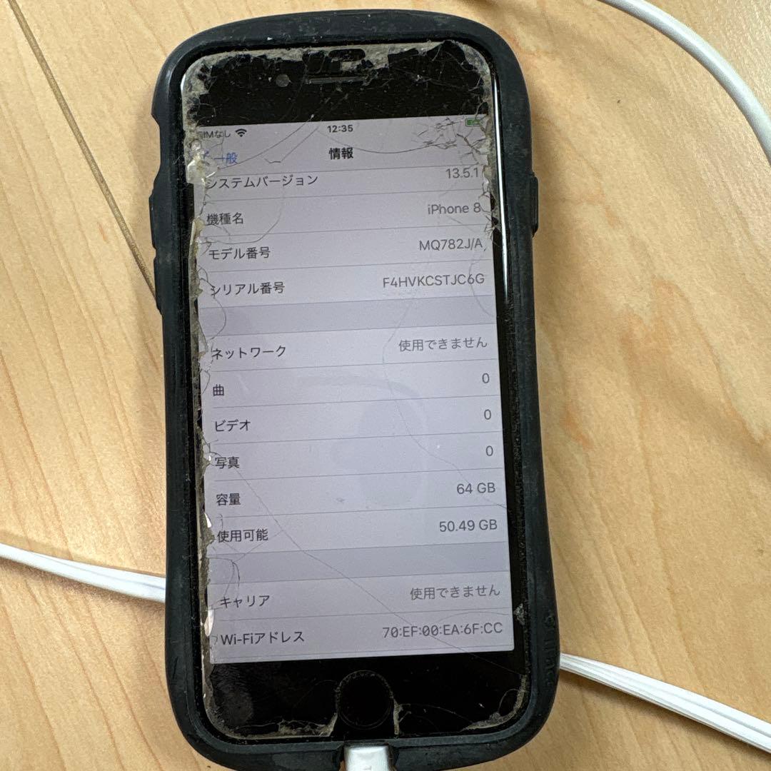 iPhone8 64GB SIMなし