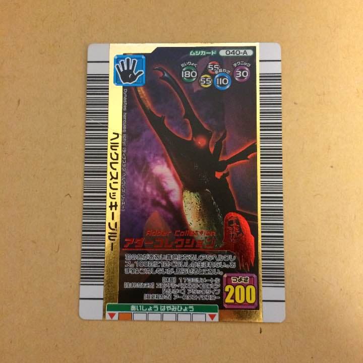 ヘラクレスリッキーブルー アダーコレクション