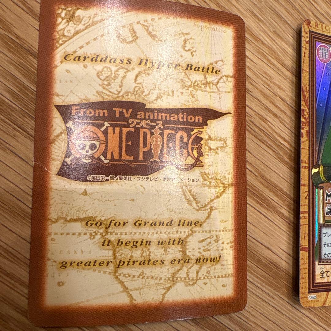ONE PIECE カードダスハイパーバトル　 C362 C363 ２枚セット