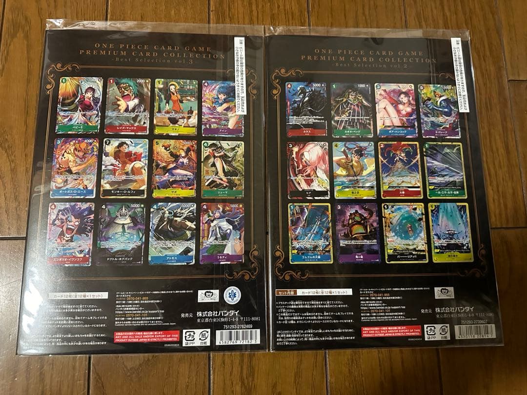 ワンピースカード プレミアムカードコレクションvol.2 とvol.3