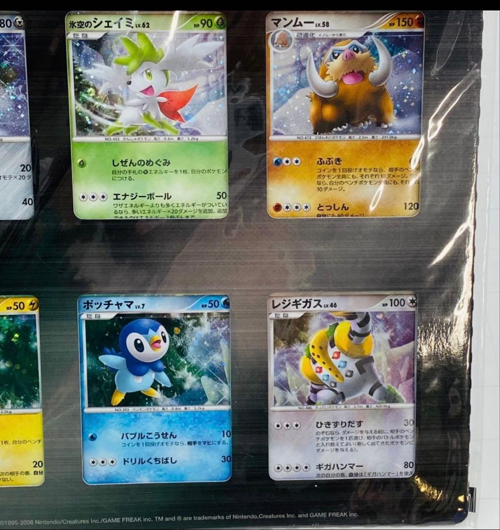 ★未開封★ポケモンカードゲームDP 映画公開記念プレミアムシート2008