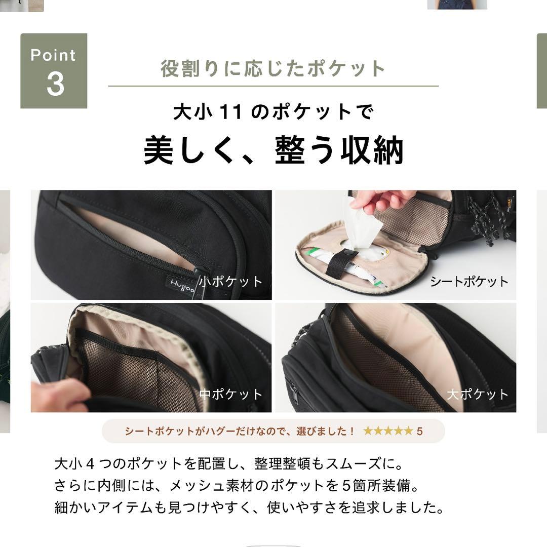 Hugoo ハグー　ヒップシート　ショルダーバッグ　抱っこ紐 スリング 2WAY