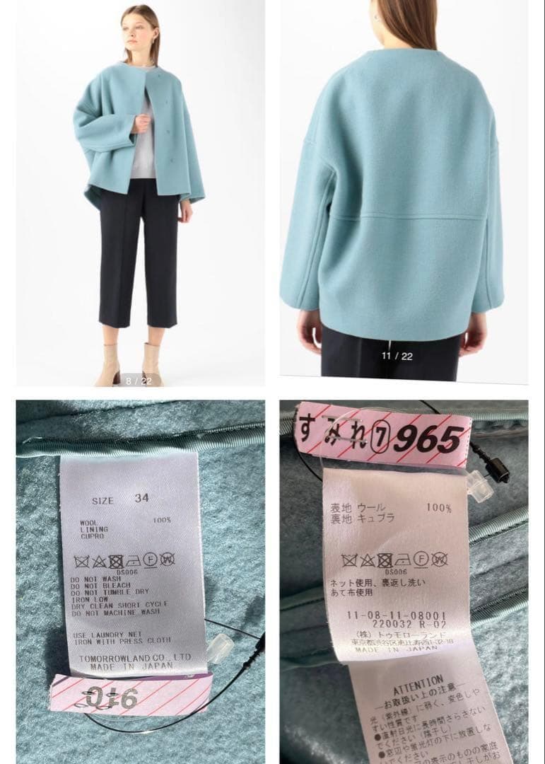 美品✨ボールジィ　5.2万　リップルメルトンノーカラーコート　ゆったり34 S