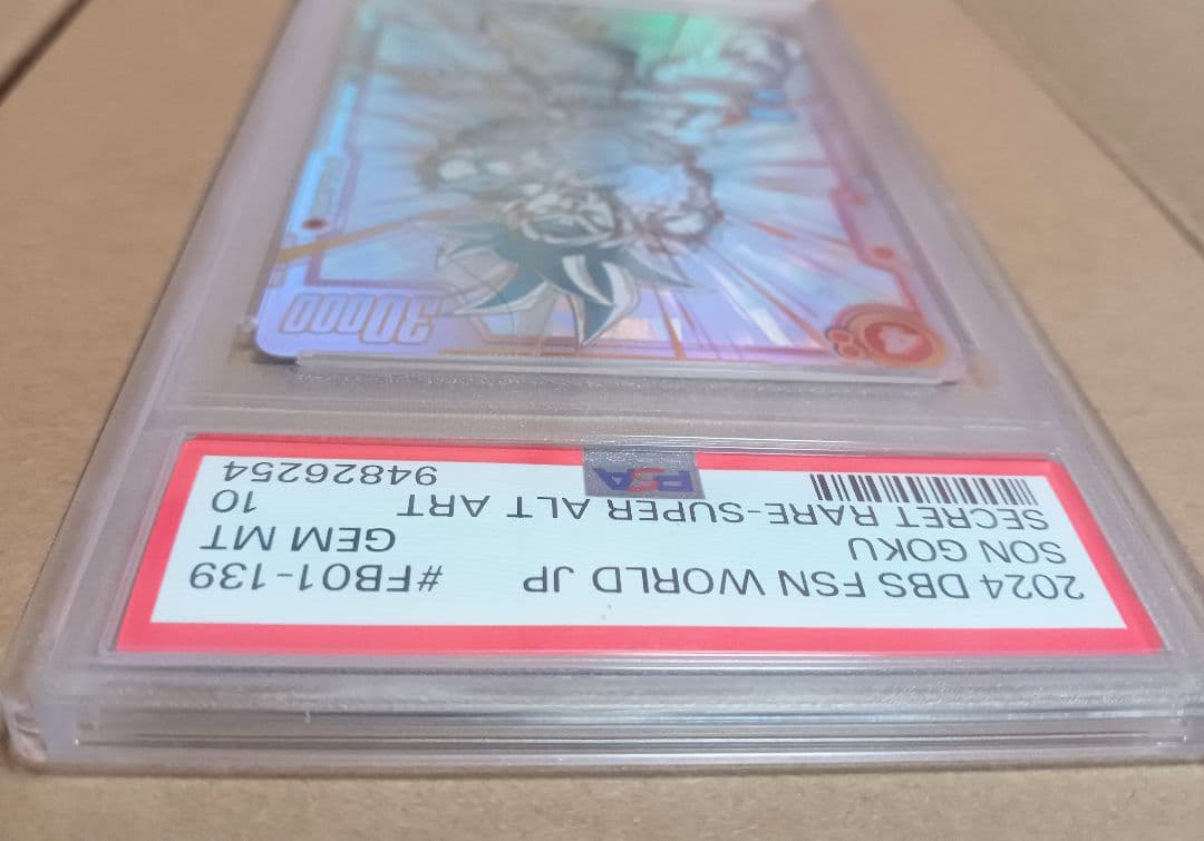 孫悟空 SCR ★★ FB01-139 psa10