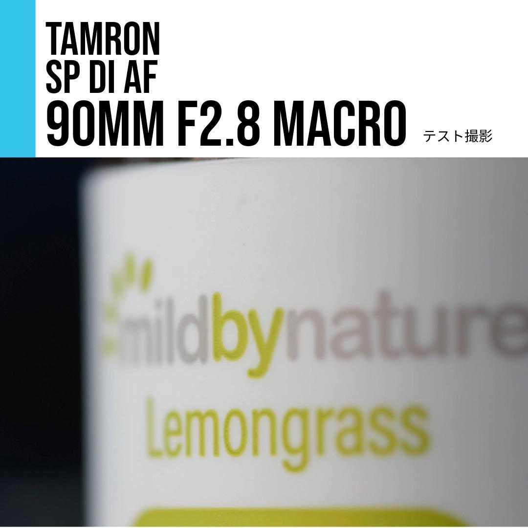 【美品】タムロン TAMRON SP Di AF 90mm F2.8 MACRO