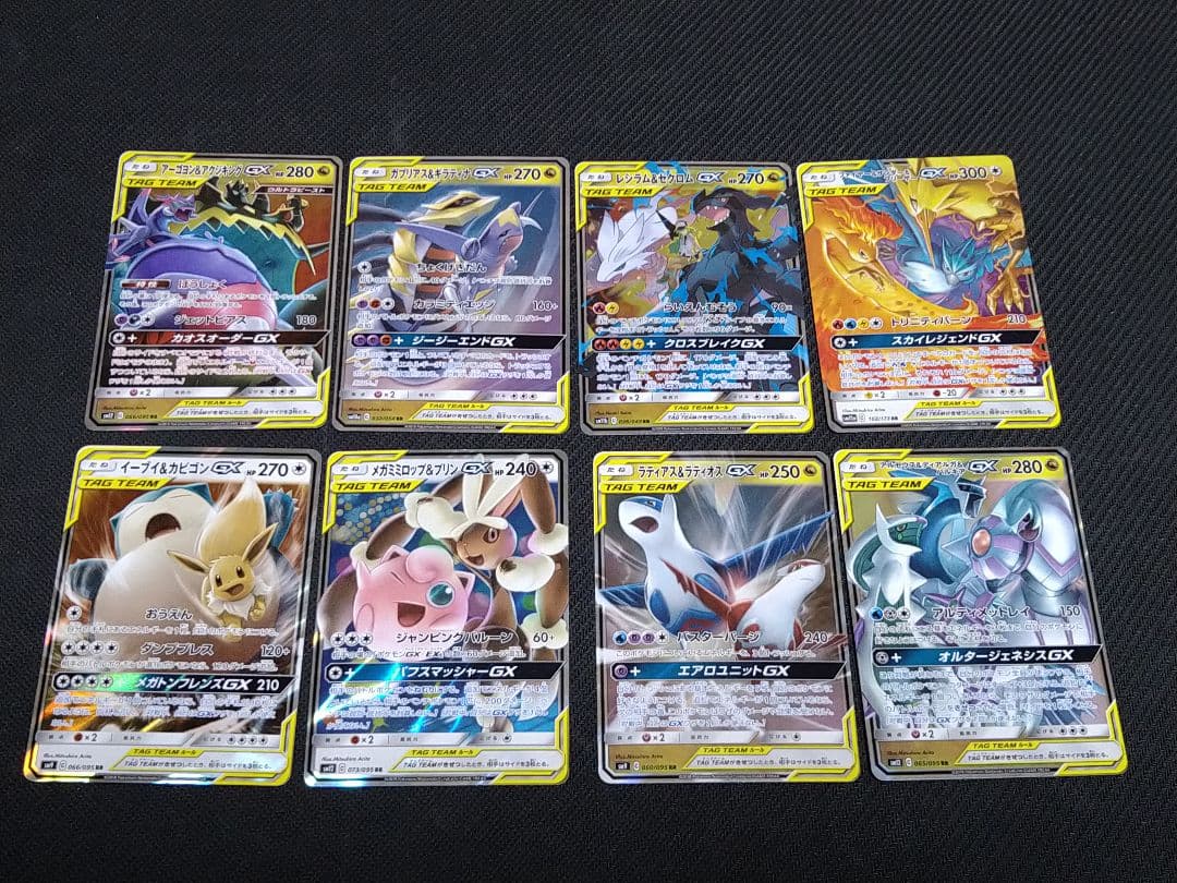 ポケモンカード TAG TEAM GX RR 32枚セット