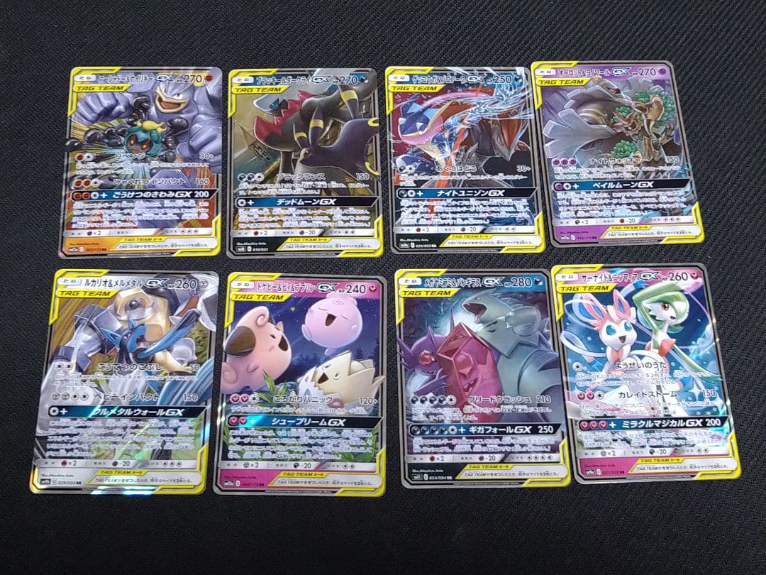 ポケモンカード TAG TEAM GX RR 32枚セット