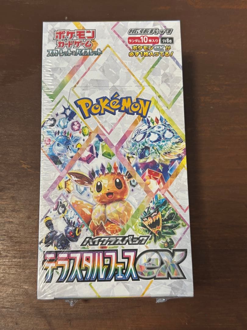ポケモンカード　テラスタルフェスex【新品未開封/シュリンク付き】1BOX