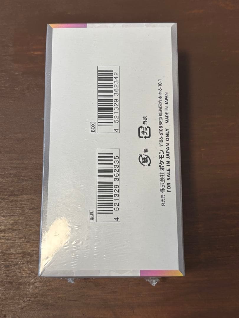 ポケモンカード　テラスタルフェスex【新品未開封/シュリンク付き】1BOX