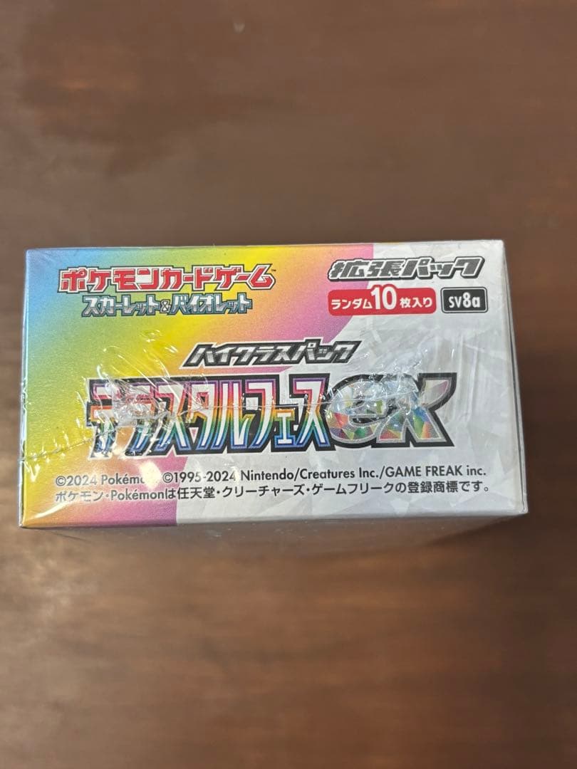 ポケモンカード　テラスタルフェスex【新品未開封/シュリンク付き】1BOX