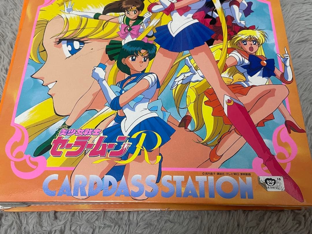 セーラームーンR セーラームーンSS カードダス　アマダ　システムファイル　当時