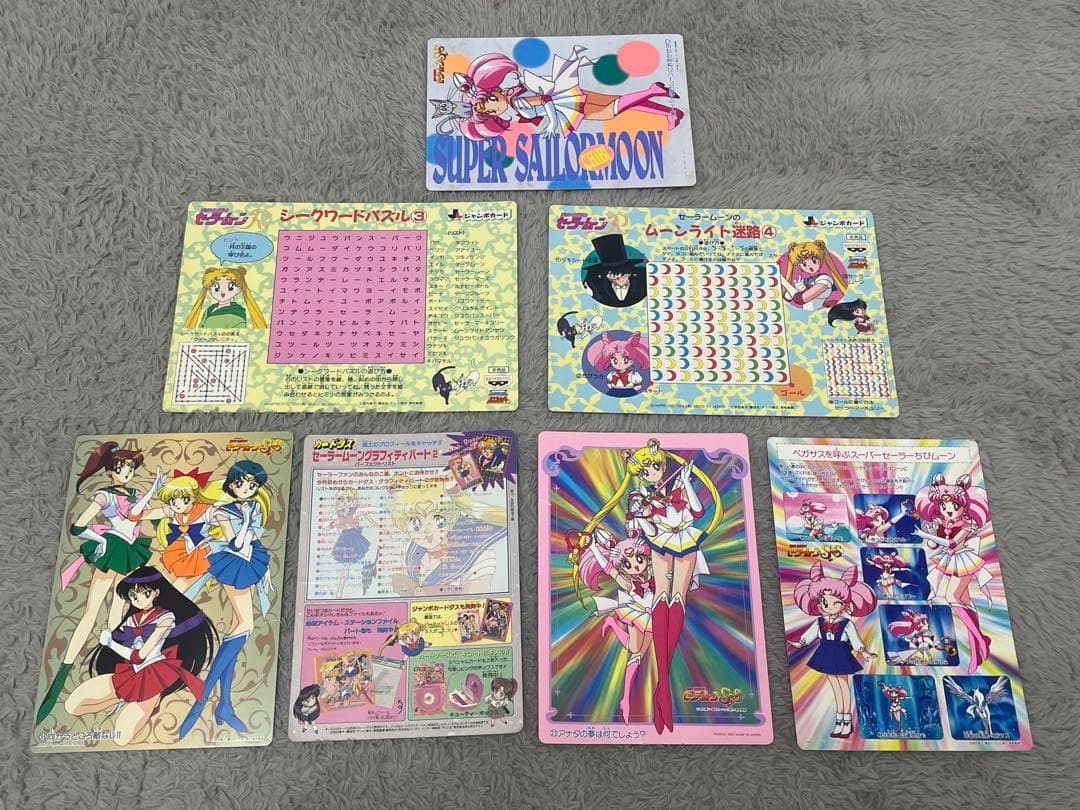 セーラームーンR セーラームーンSS カードダス　アマダ　システムファイル　当時