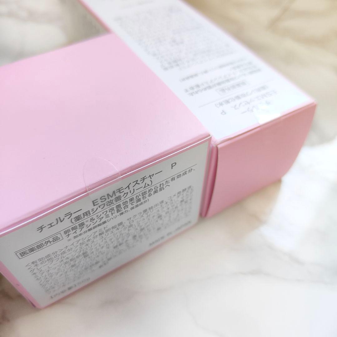 【新品未開封】アルマード チェルラー パーフェクトエッセンス モイスチャー