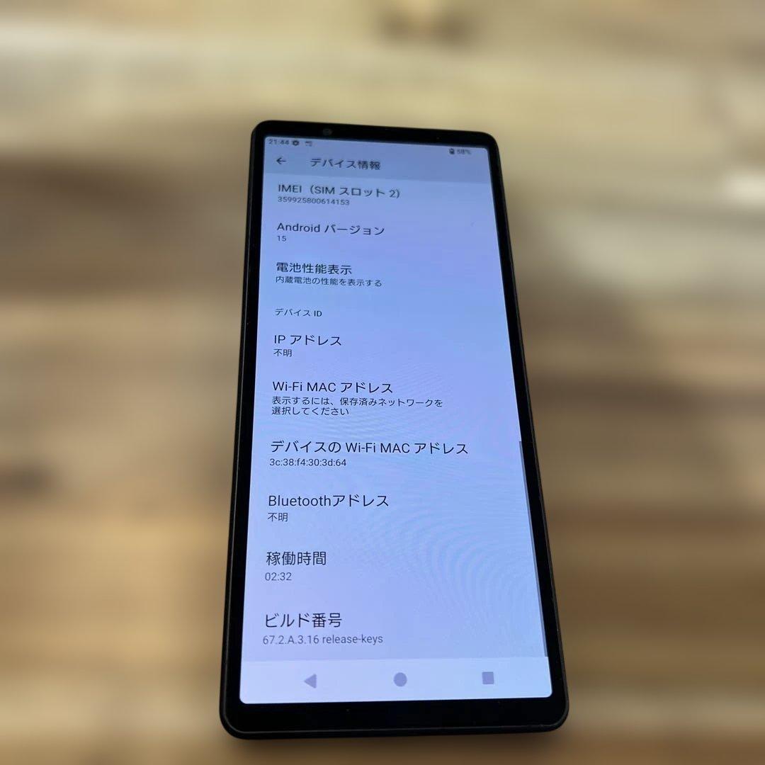 K1630ドコモ SIMフリー　Xperia 5 V SO-53D 128GB