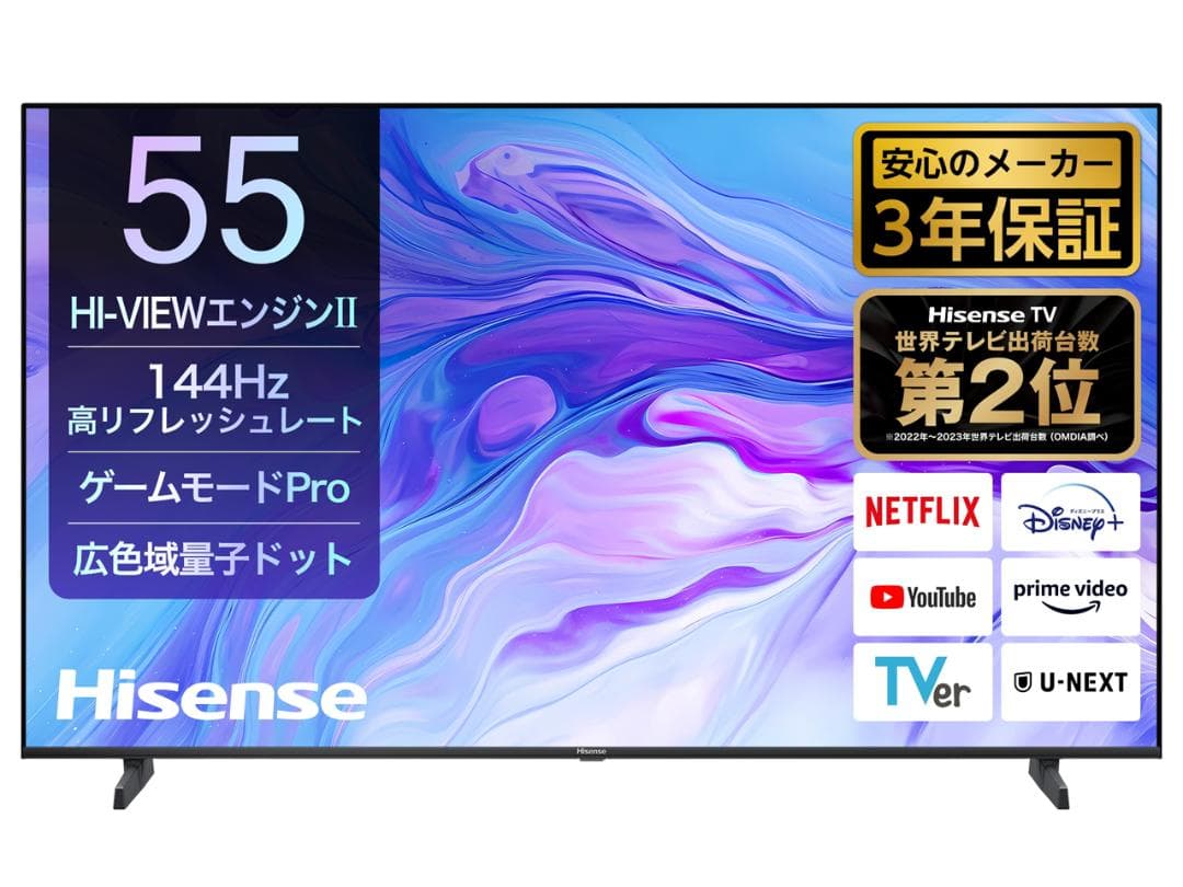 送料込　ハイセンス　55U7N　55インチ　液晶テレビ ( 55U7N )