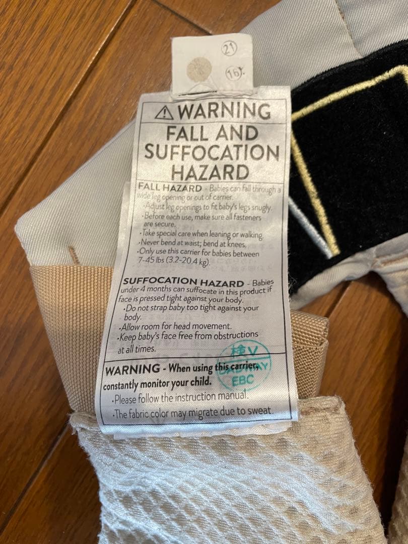 【お値引き中】エルゴベビー 抱っこひも　オムニブリーズ　サンドベージュ　ポーチ付