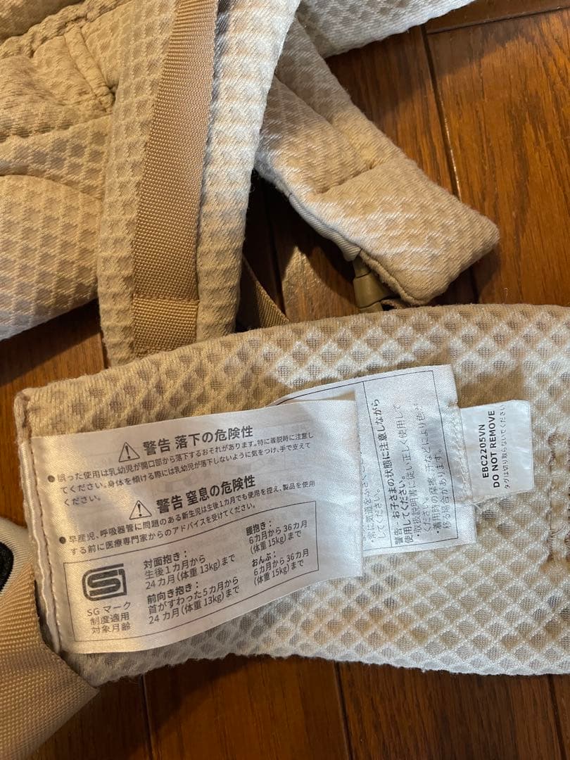 【お値引き中】エルゴベビー 抱っこひも　オムニブリーズ　サンドベージュ　ポーチ付