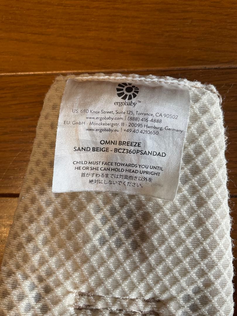 【お値引き中】エルゴベビー 抱っこひも　オムニブリーズ　サンドベージュ　ポーチ付