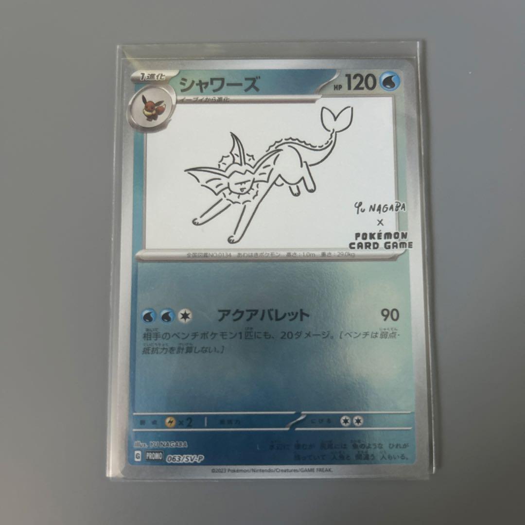 サジまとめ買い★ポケモン × 長場雄 イーブイ プロモ 全9種 コンプ