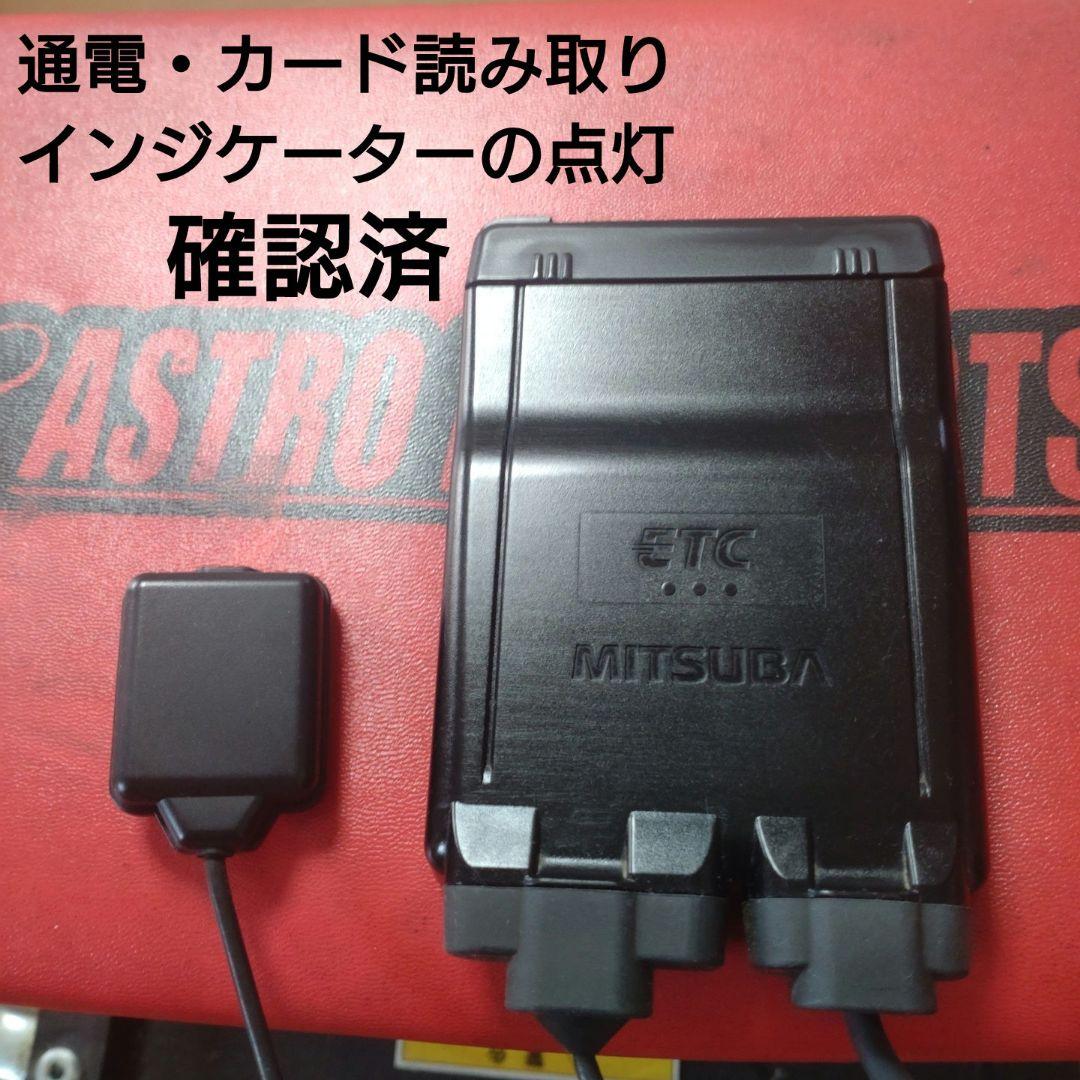 バイク用　ETC　車載器　ミツバ　BE61　（検索用）ETC2.0　1041