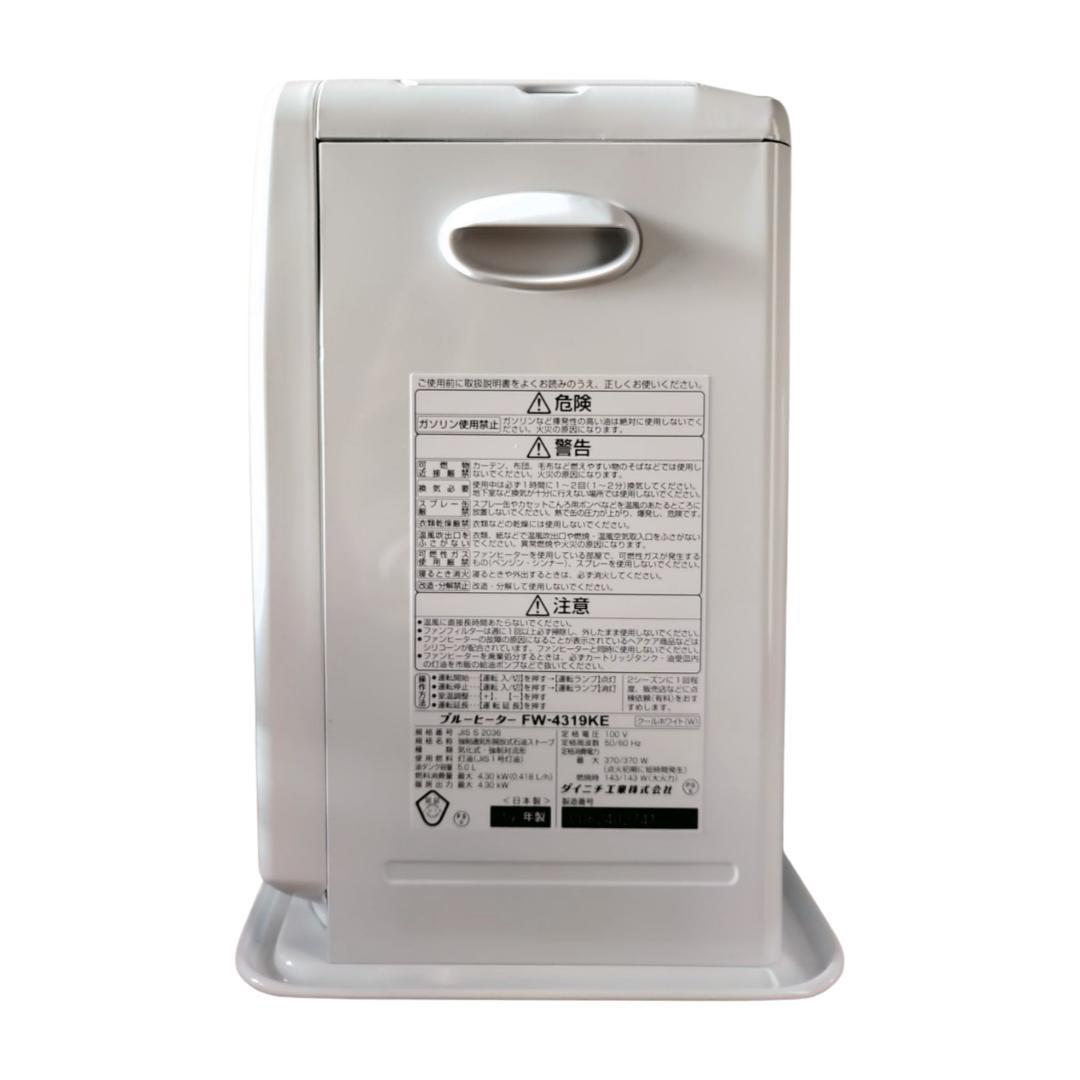 ダイニチ ブルーヒーター FW-4319KE 2019年製 元箱あり ホワイト