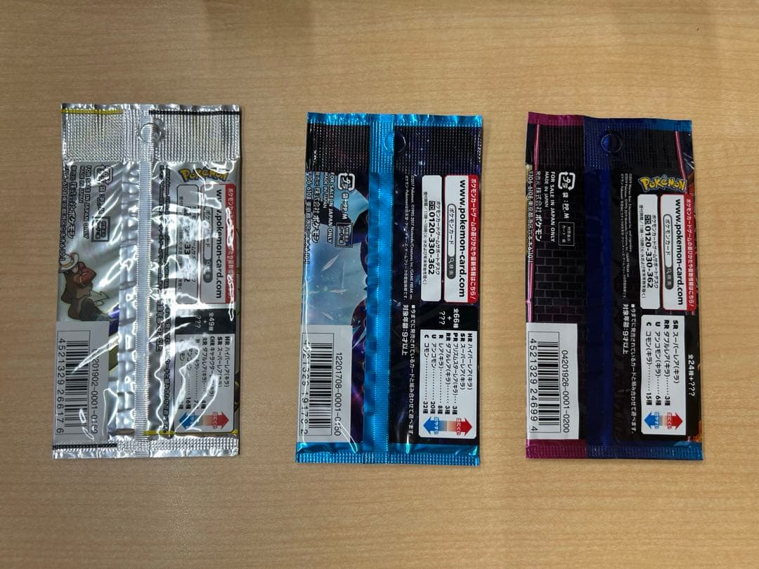 ポケモンカード　サン&ムーン　未開封パック6種セット