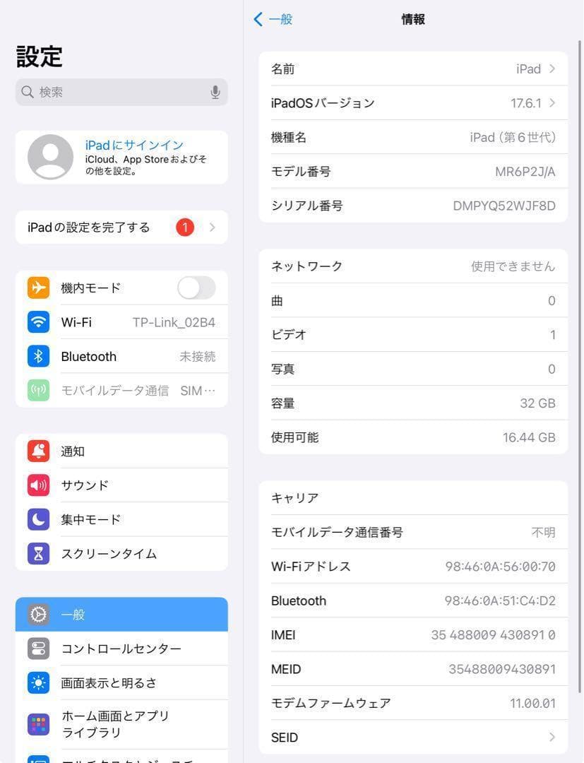 第6世代 iPad 32GB SIMフリー　管理番号：116