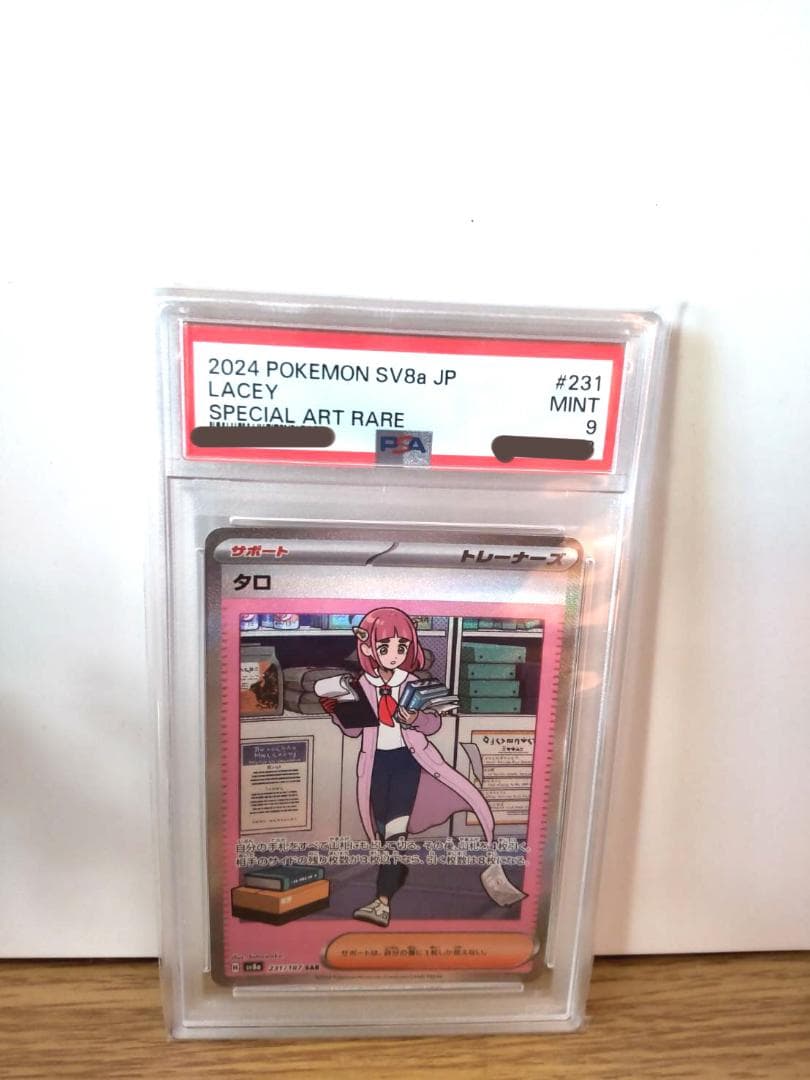 ポケモンカード　まとめ売り　PSA9