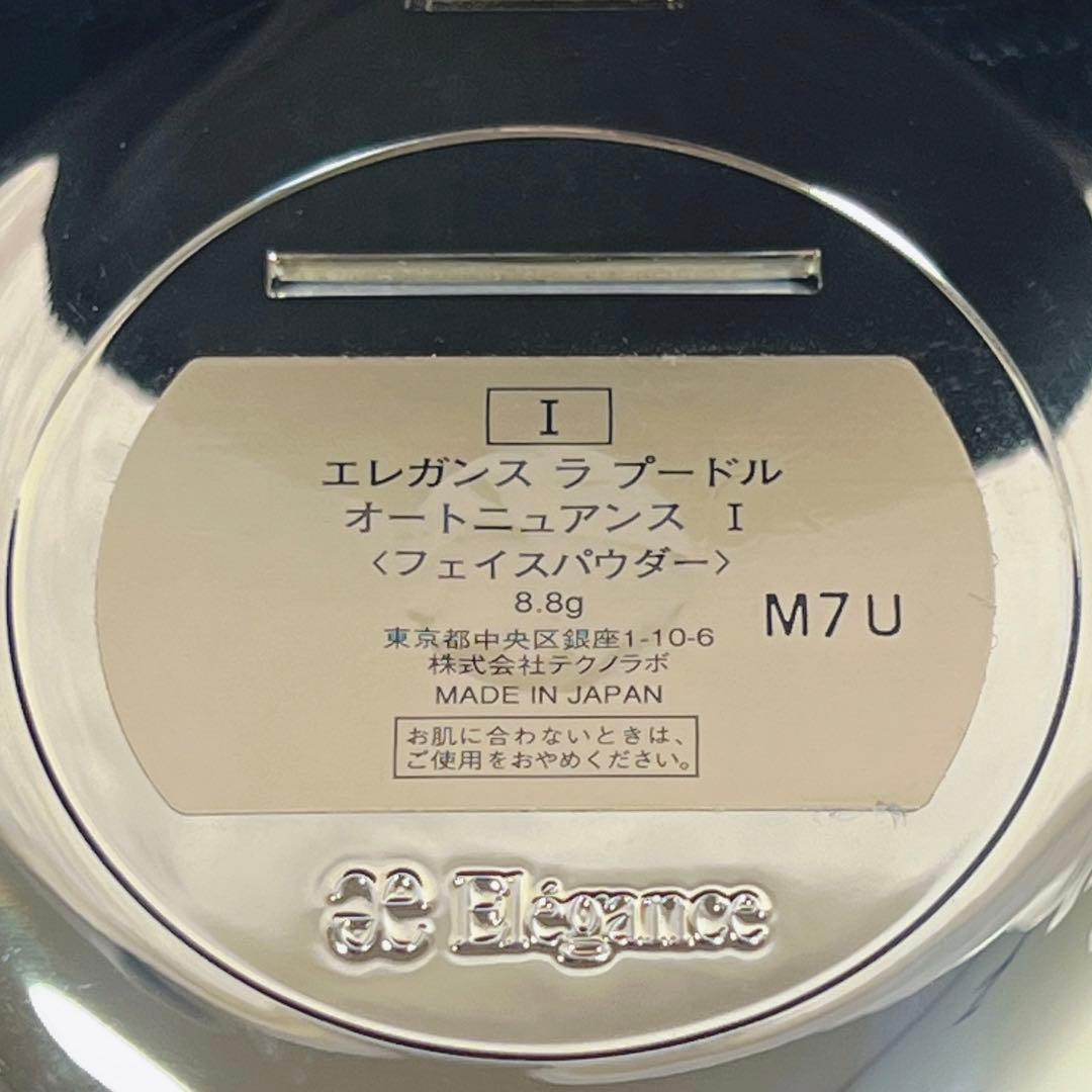 店頭購入正規品 エレガンス ラプードル オートニュアンス I 8.8g