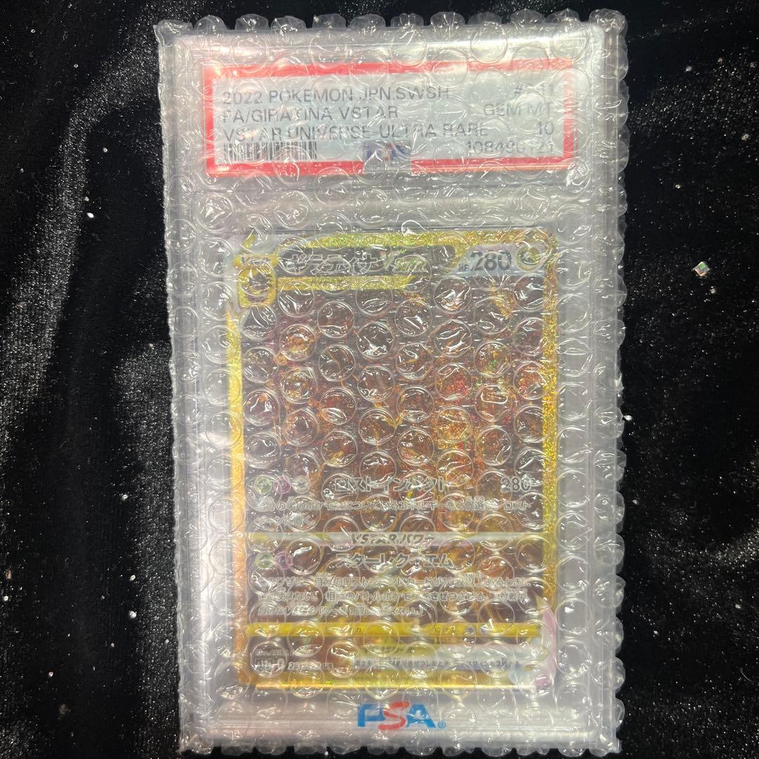 ユ*キ様 【PSA10】ギラティVSTARURS12aVSTARユニバース 26