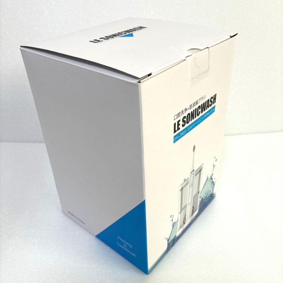 LEソニックウォッシュ　LE SONICWASH