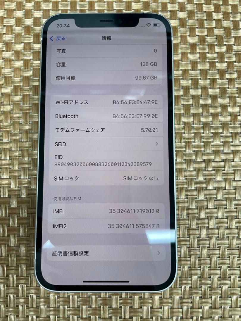iPhone 12 128 GB ホワイトSIMフリー【0120】