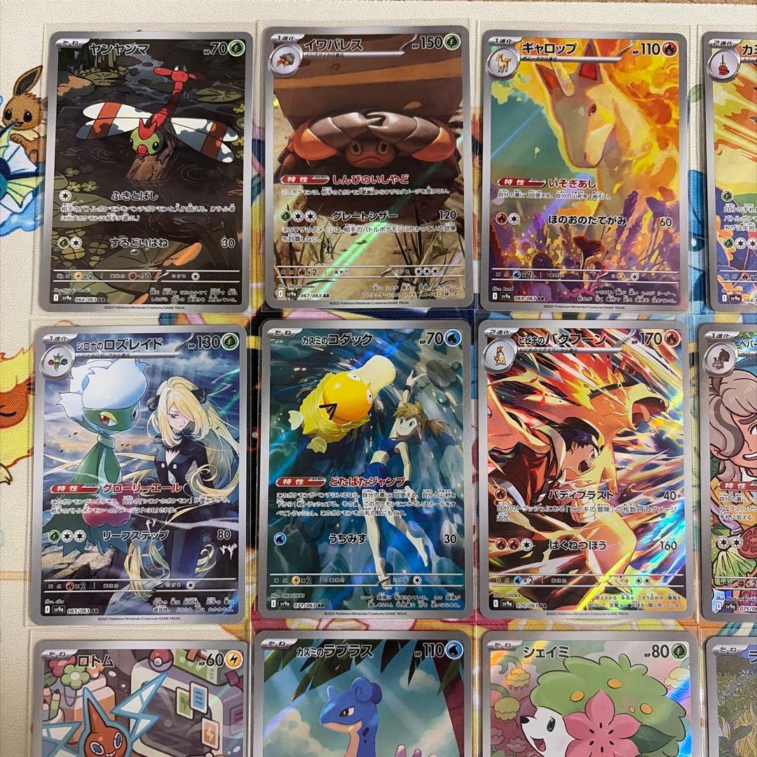 ポケモンカード 熱風のアリーナ　arコンプ