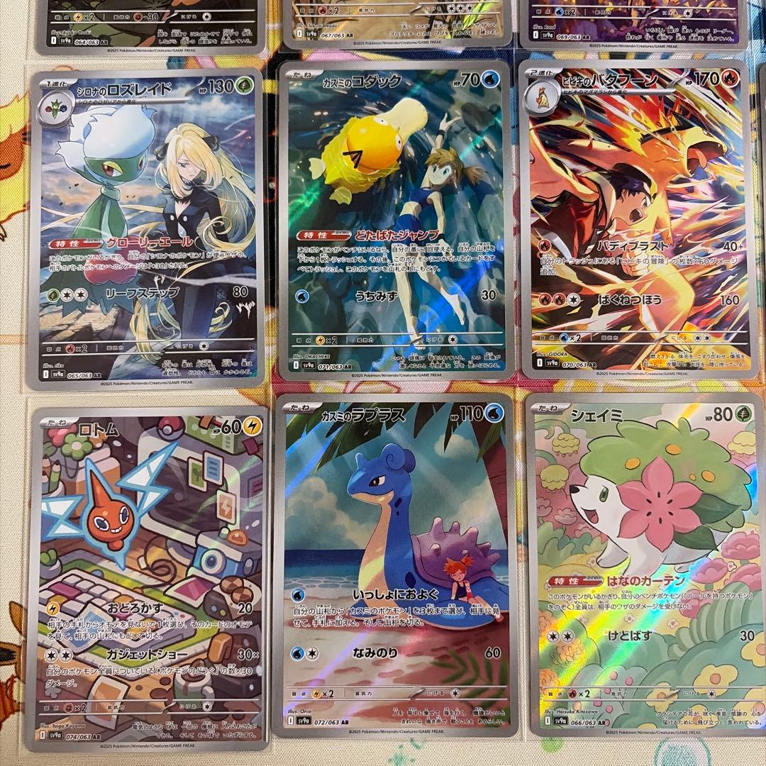 ポケモンカード 熱風のアリーナ　arコンプ