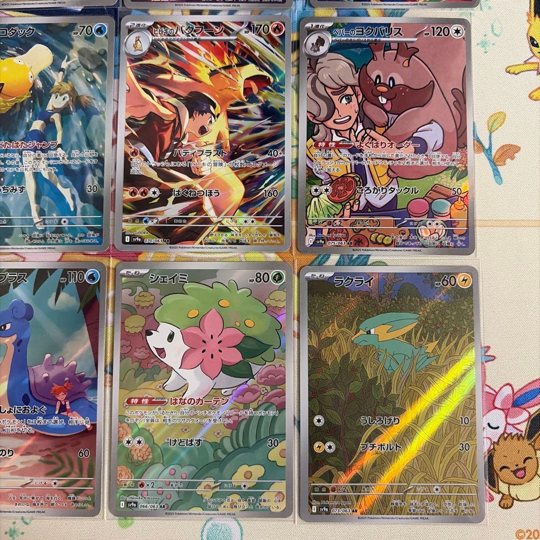 ポケモンカード 熱風のアリーナ　arコンプ