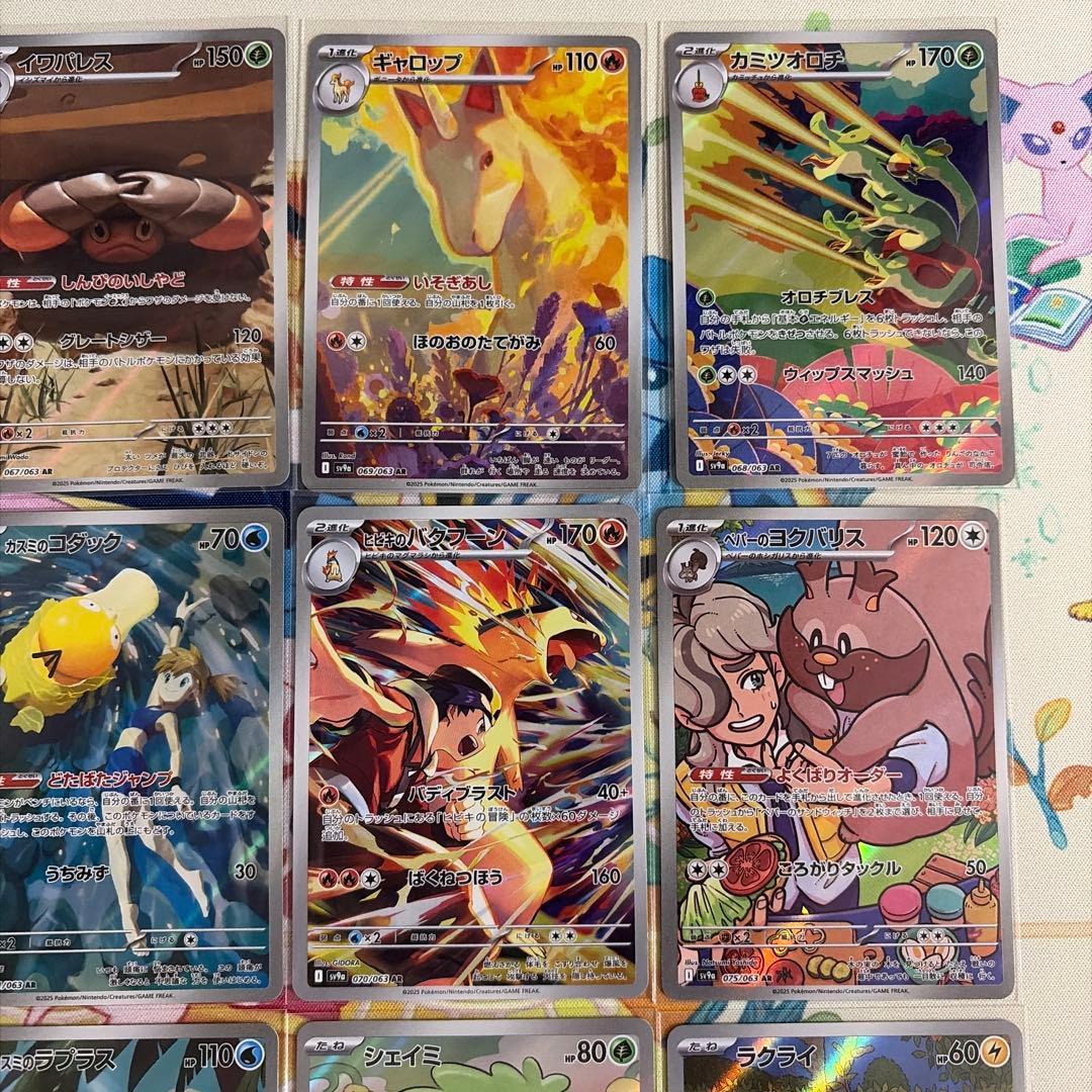 ポケモンカード 熱風のアリーナ　arコンプ