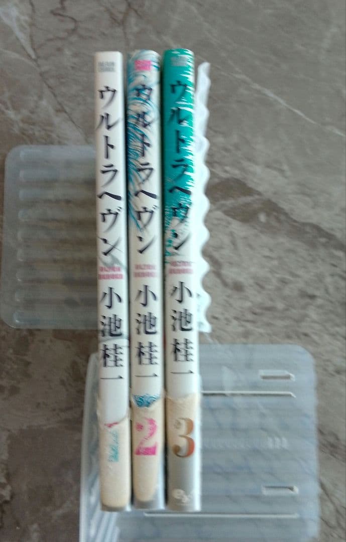 ウルトラヘヴン 全巻　G　ヘヴンズ・ドア　小池桂一　５冊セット