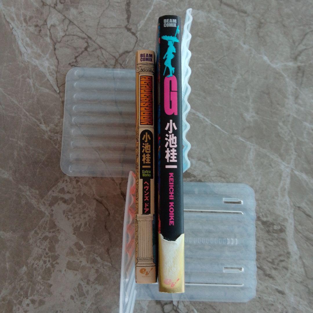 ウルトラヘヴン 全巻　G　ヘヴンズ・ドア　小池桂一　５冊セット