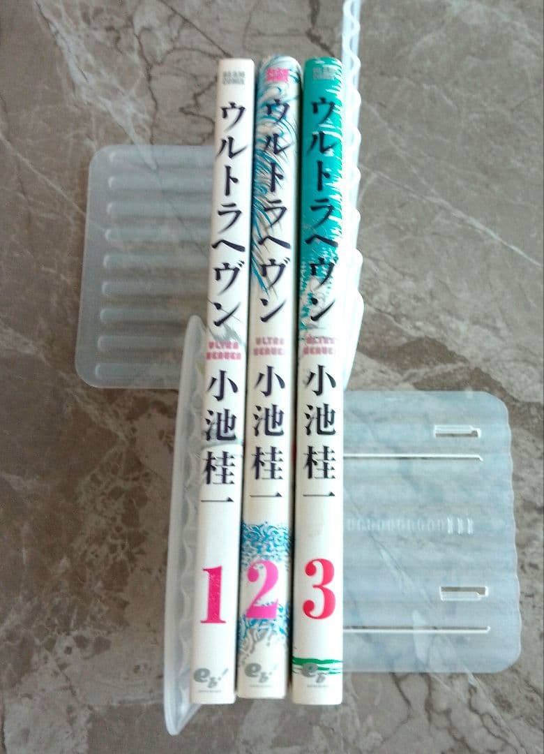 ウルトラヘヴン 全巻　G　ヘヴンズ・ドア　小池桂一　５冊セット